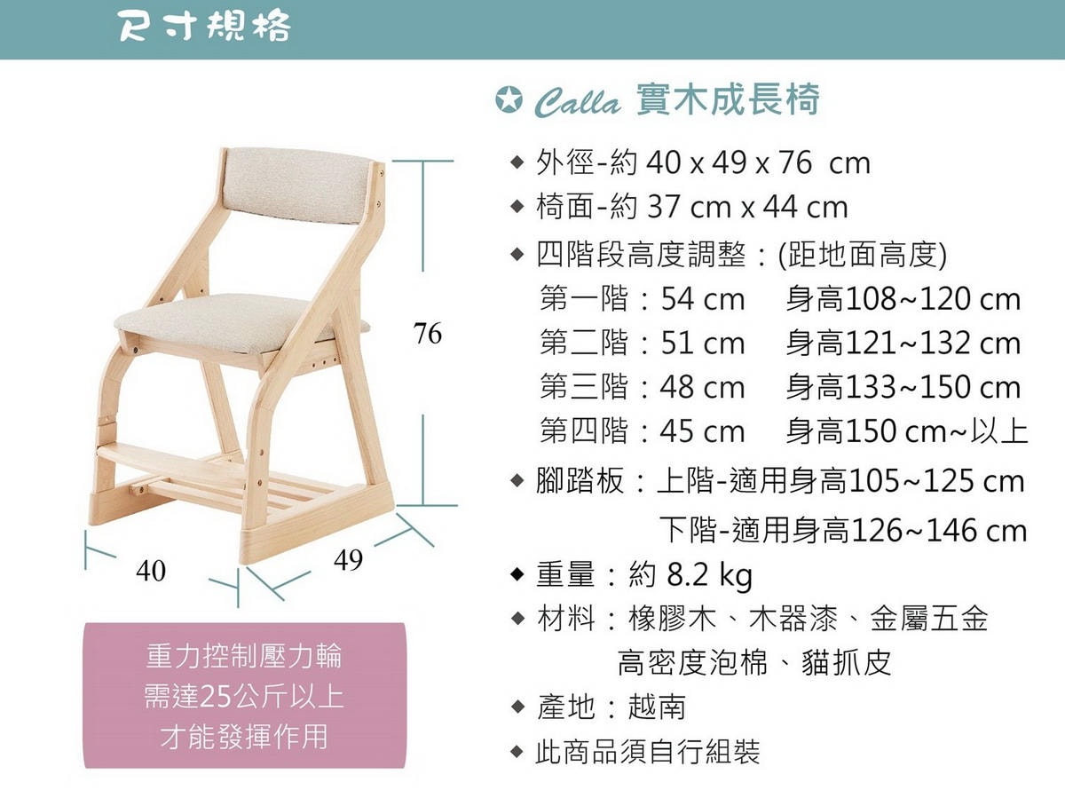 【團購】安全無毒MesaSilla幼兒成長實木家具/CALLA成長系列/護眼檯燈/澳洲BunnyTickles沙發 (下次開團 )
