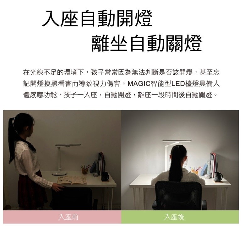 【團購】安全無毒MesaSilla幼兒成長實木家具/CALLA成長系列/護眼檯燈/澳洲BunnyTickles沙發 (下次開團 )