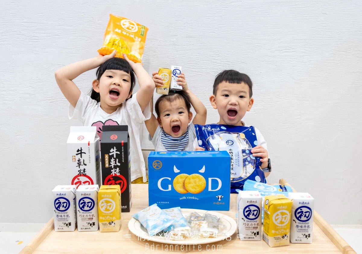 【團購】初鹿牧場保久乳及牧場零食(官方藍色圓初標誌)100%使用初鹿生乳！(下次開團 )