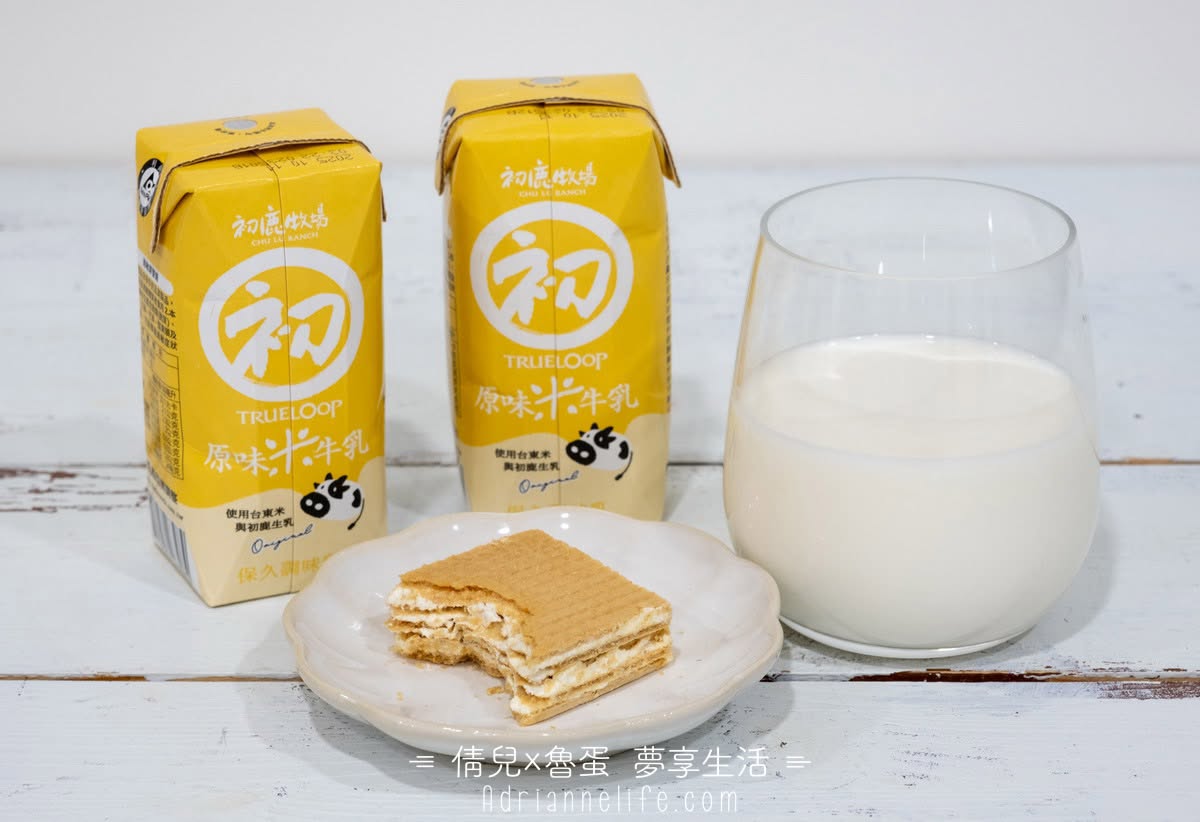【團購】初鹿牧場保久乳及牧場零食(官方藍色圓初標誌)100%使用初鹿生乳！(下次開團 )