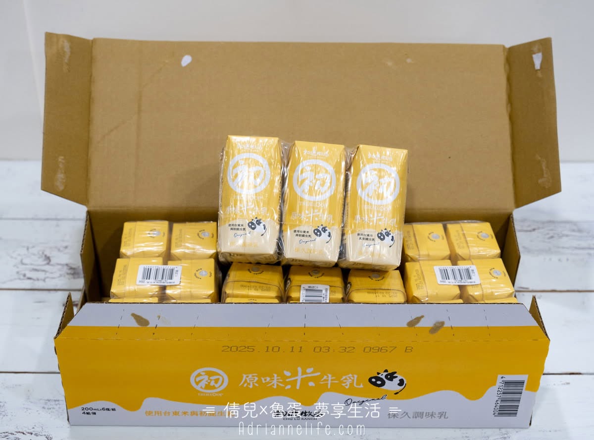 【團購】初鹿牧場保久乳及牧場零食(官方藍色圓初標誌)100%使用初鹿生乳！(下次開團 )