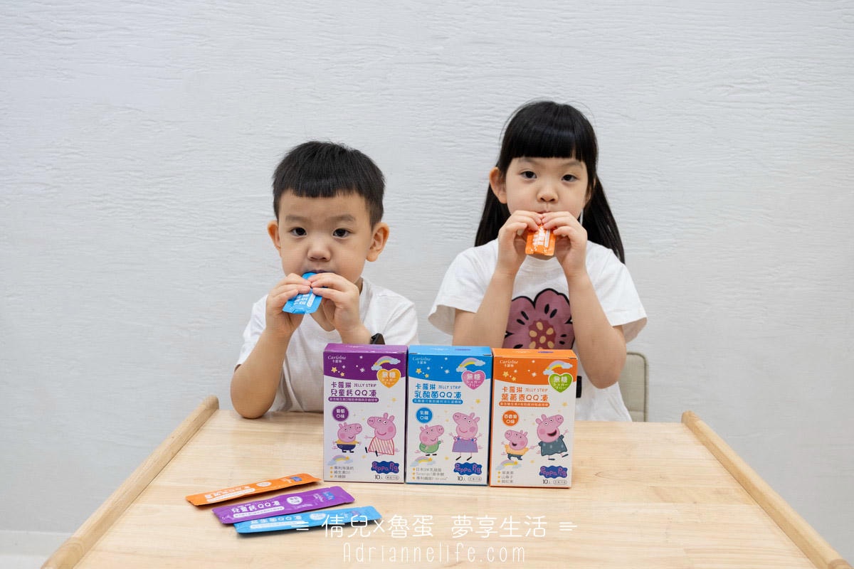 【團購49折】卡蘿琳X佩佩豬 機能無糖QQ凍/ 無糖Q軟糖/ 維他命C+D3嚼錠/消化酵素嚼錠/兒童護齒噴霧(下次開團 3/2)