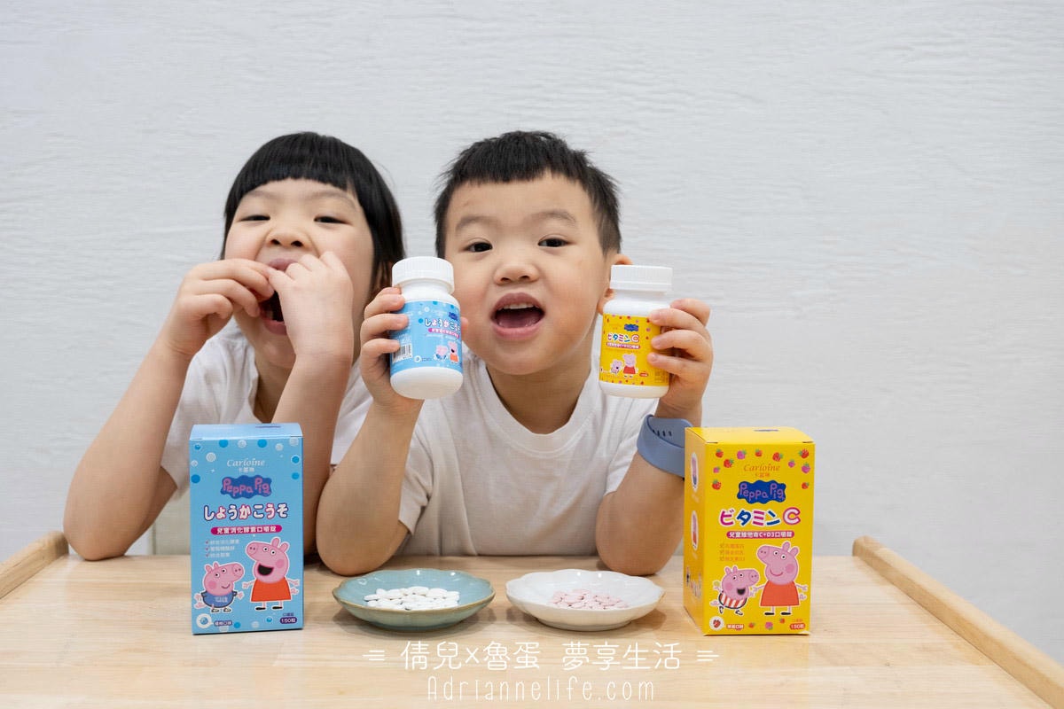 【團購49折】卡蘿琳X佩佩豬 機能無糖QQ凍/ 無糖Q軟糖/ 維他命C+D3嚼錠/消化酵素嚼錠/兒童護齒噴霧(下次開團 3/2)
