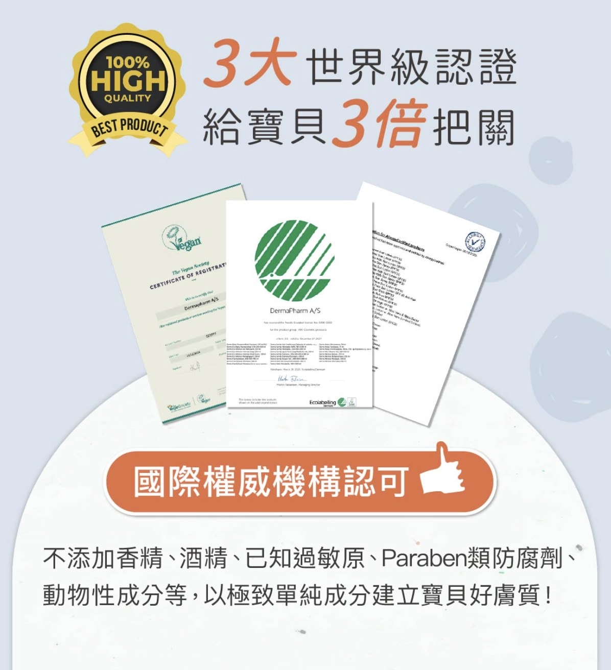 【團購】丹麥Derma 寶寶/兒童洗護新上市!最低58折(兒童滾珠防曬乳/寶寶+兒童洗護/易敏肌專業保養/Eco有機大地系列) 下次開團2026/1/15 - 第13張圖 【團購】丹麥Derma 寶寶/兒童洗護新上市!最低58折(兒童滾珠防曬乳/寶寶+兒童洗護/易敏肌專業保養/Eco有機大地系列) 下次開團2026/1/15