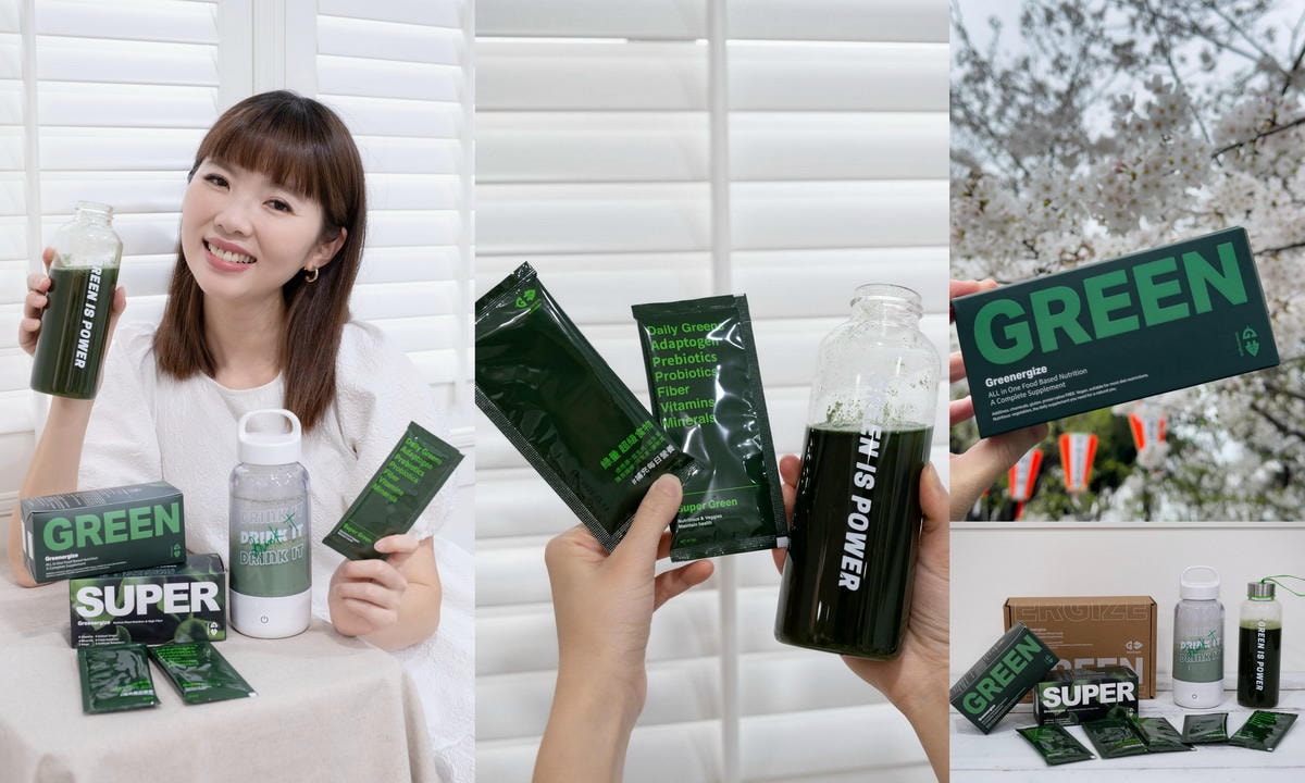 【團購】綠量 沖泡式超強升級版的綠拿鐵 補足你一天營養(至11/26 23:59止)