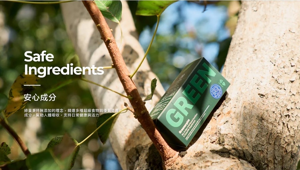 【團購】綠量 沖泡式超強升級版的綠拿鐵 補足你一天營養(至11/26 23:59止)