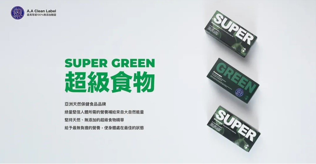 【團購】綠量 沖泡式超強升級版的綠拿鐵 補足你一天營養(至11/26 23:59止)