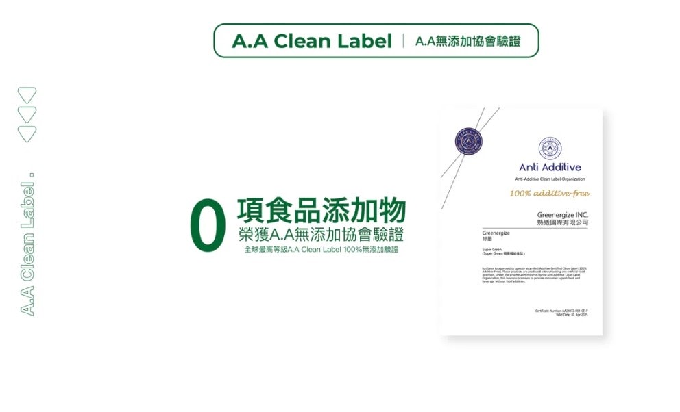 【團購】綠量 沖泡式超強升級版的綠拿鐵 補足你一天營養(至11/26 23:59止)