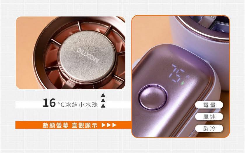 【團購】地表最美GUXON 巧冰扇/輕巧迷你GUXON巧方塊雙線行動電源(下次開團 )