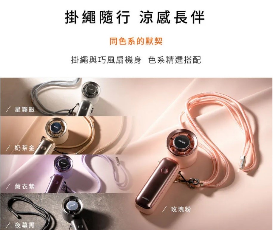 【團購】地表最美GUXON 巧冰扇/輕巧迷你GUXON巧方塊雙線行動電源(下次開團 )