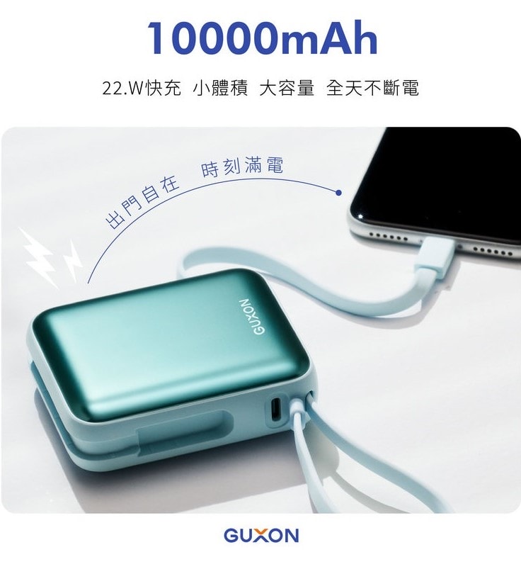 【團購】地表最美GUXON 巧冰扇/輕巧迷你GUXON巧方塊雙線行動電源(下次開團 )