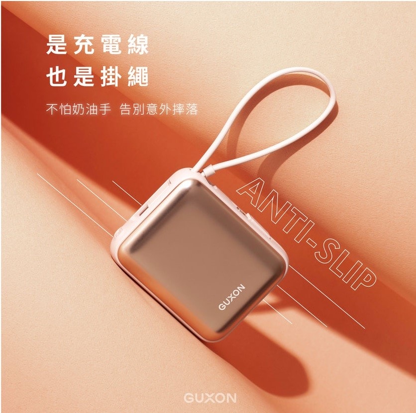 【團購】地表最美GUXON 巧冰扇/輕巧迷你GUXON巧方塊雙線行動電源(下次開團 )
