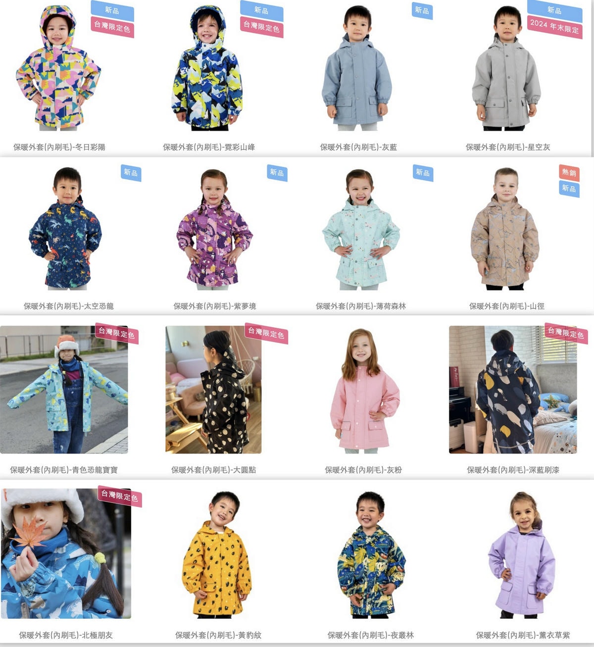 【團購】加拿大Jan & Jul 防風防水保暖外套!早鳥優惠現省200 前50下單再送圍脖! (下次開團 12/27) - 第16張圖 【團購】加拿大Jan & Jul 防風防水保暖外套!早鳥優惠現省200 前50下單再送圍脖! (下次開團 12/27)