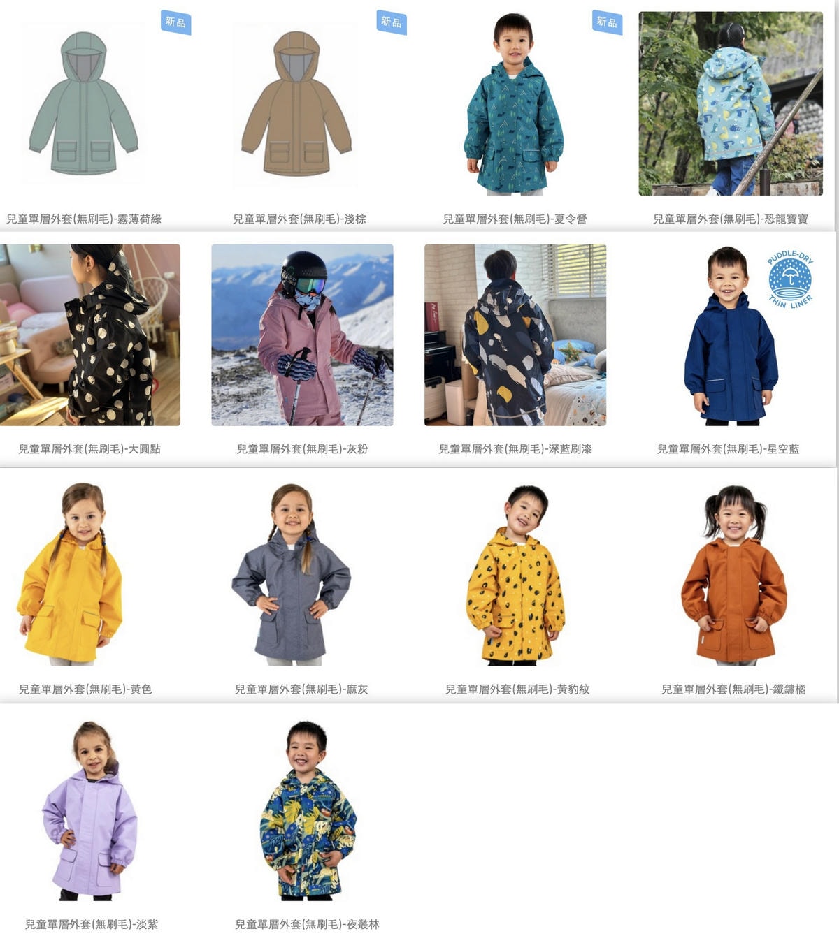 【團購】加拿大Jan & Jul 防風防水保暖外套!早鳥優惠現省200 前50下單再送圍脖! (下次開團 12/27) - 第136張圖 【團購】加拿大Jan & Jul 防風防水保暖外套!早鳥優惠現省200 前50下單再送圍脖! (下次開團 12/27)