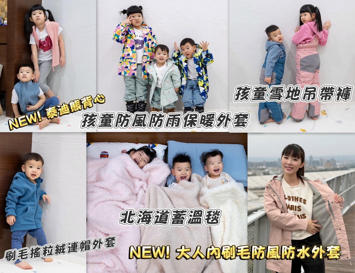 【團購】加拿大Jan & Jul 防風防水保暖外套!早鳥優惠現省200 前50下單再送圍脖! (下次開團 12/27) - 第1張圖 【團購】加拿大Jan & Jul 防風防水保暖外套!早鳥優惠現省200 前50下單再送圍脖! (下次開團 12/27)