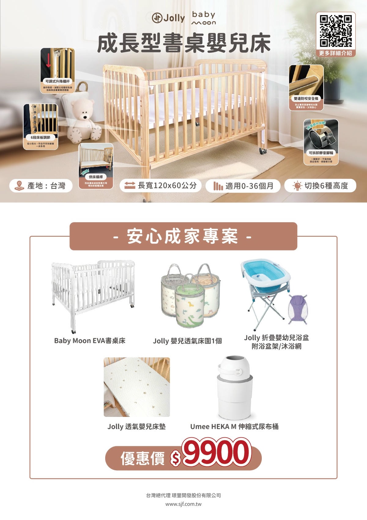 【團購】安心成家方案!推車+汽座+提籃或餐椅 三樣只要 $9900 (下次開團 1/8) - 第7張圖 【團購】安心成家方案!推車+汽座+提籃或餐椅 三樣只要 $9900 (下次開團 1/8)