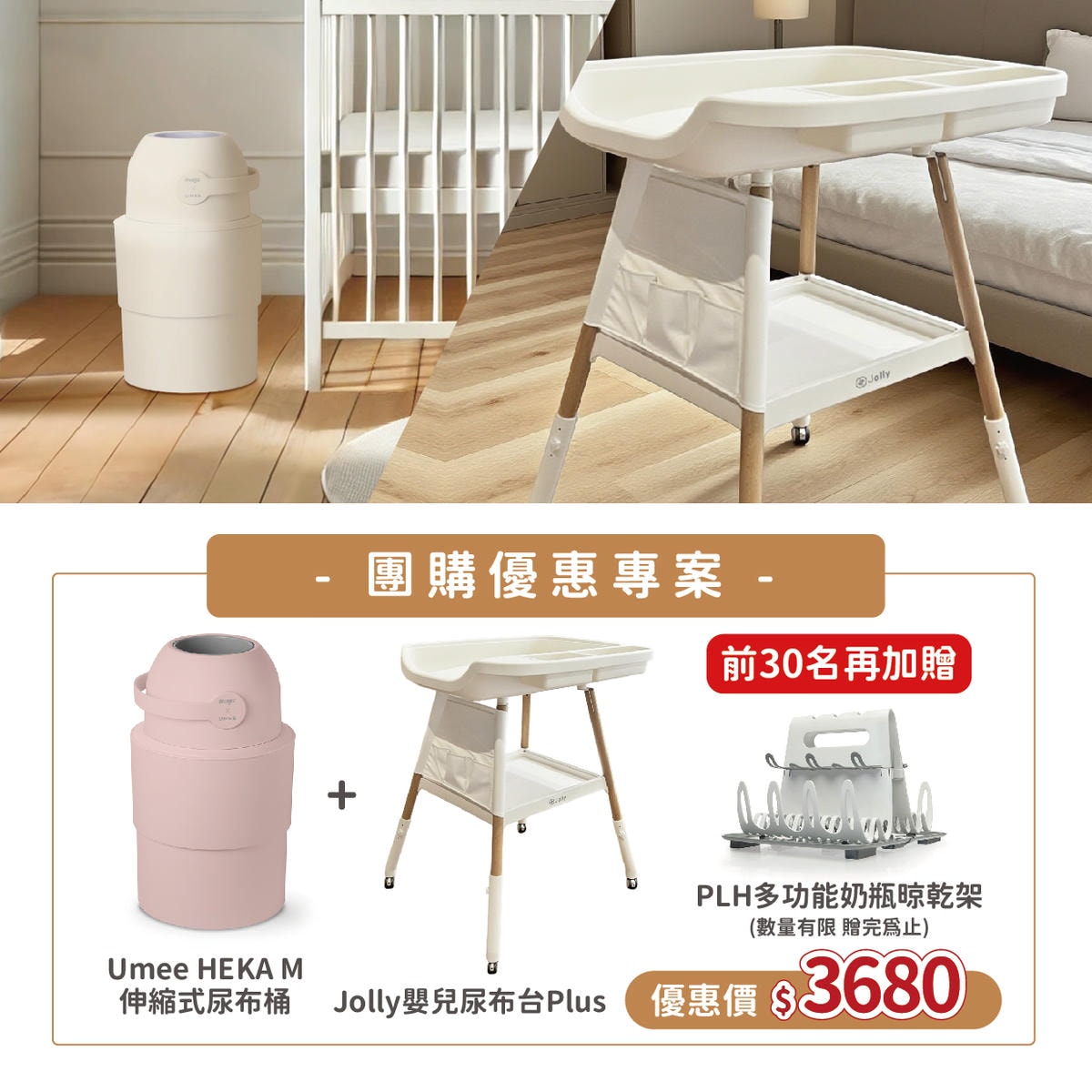 【團購】安心成家方案!推車+汽座+提籃或餐椅 三樣只要 $9900 (下次開團 1/8) - 第8張圖 【團購】安心成家方案!推車+汽座+提籃或餐椅 三樣只要 $9900 (下次開團 1/8)