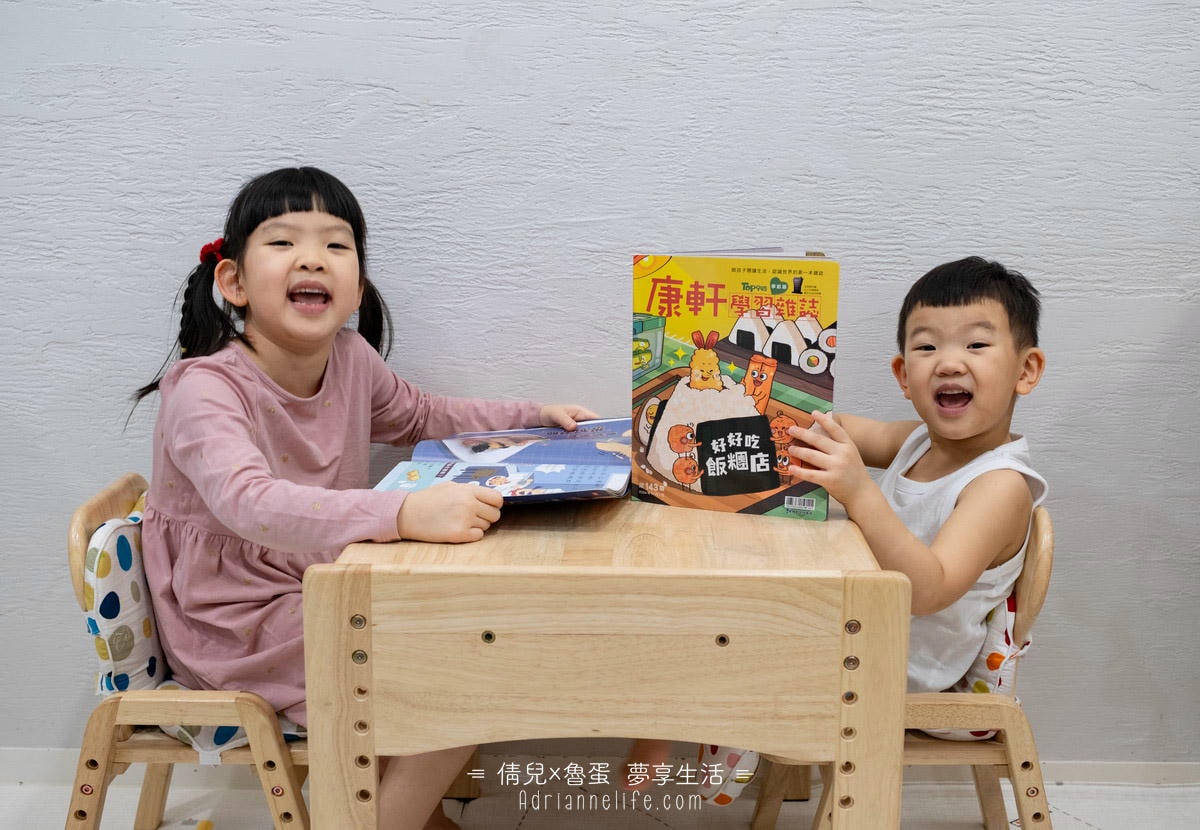 【團購】康軒學習雜誌(學前/初階/進階) 週年慶團購送很大!禮物最高值9868元!漲價前最後一團(下次開團 2/23) - 第1張圖 【團購】康軒學習雜誌(學前/初階/進階) 週年慶團購送很大!禮物最高值9868元!漲價前最後一團(下次開團 2/23)