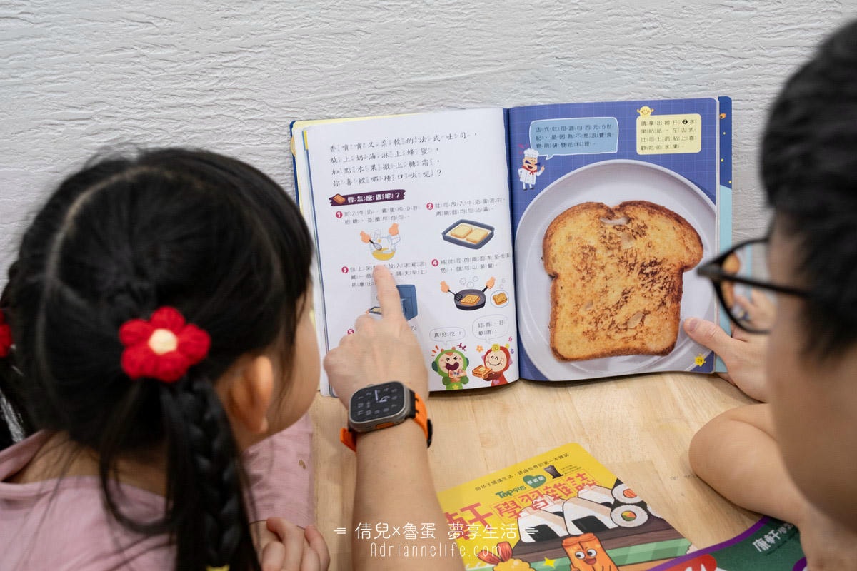 【團購】康軒學習雜誌(學前/初階/進階) 週年慶團購送很大!禮物最高值9868元!漲價前最後一團(下次開團 2/23) - 第14張圖 【團購】康軒學習雜誌(學前/初階/進階) 週年慶團購送很大!禮物最高值9868元!漲價前最後一團(下次開團 2/23)