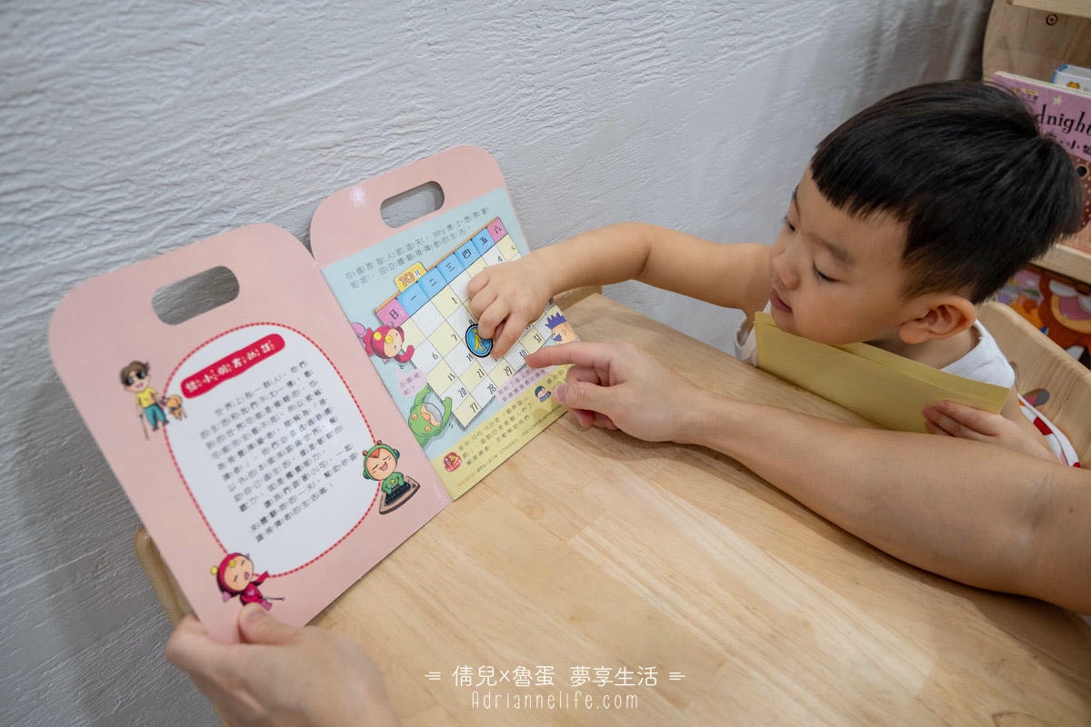 【團購】康軒學習雜誌(學前/初階/進階) 週年慶團購送很大!禮物最高值9868元!漲價前最後一團(下次開團 2/23) - 第58張圖 【團購】康軒學習雜誌(學前/初階/進階) 週年慶團購送很大!禮物最高值9868元!漲價前最後一團(下次開團 2/23)