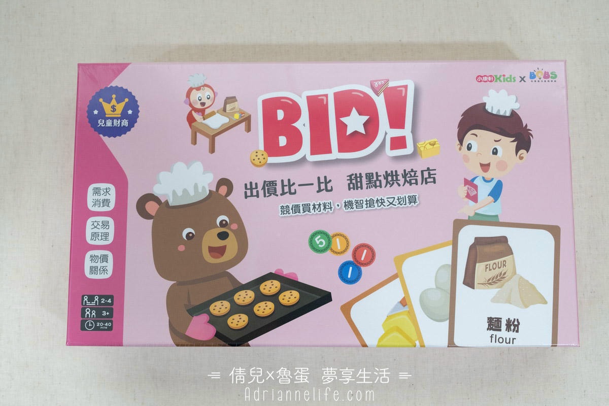 【團購】小康軒 0-7歲學齡前必買繪本/教具/桌遊清單 讓孩子越玩越聰明(下次開團 2026/4/14)一年一團 - 第5張圖 【團購】小康軒 0-7歲學齡前必買繪本/教具/桌遊清單 讓孩子越玩越聰明(下次開團 2026/4/14)一年一團