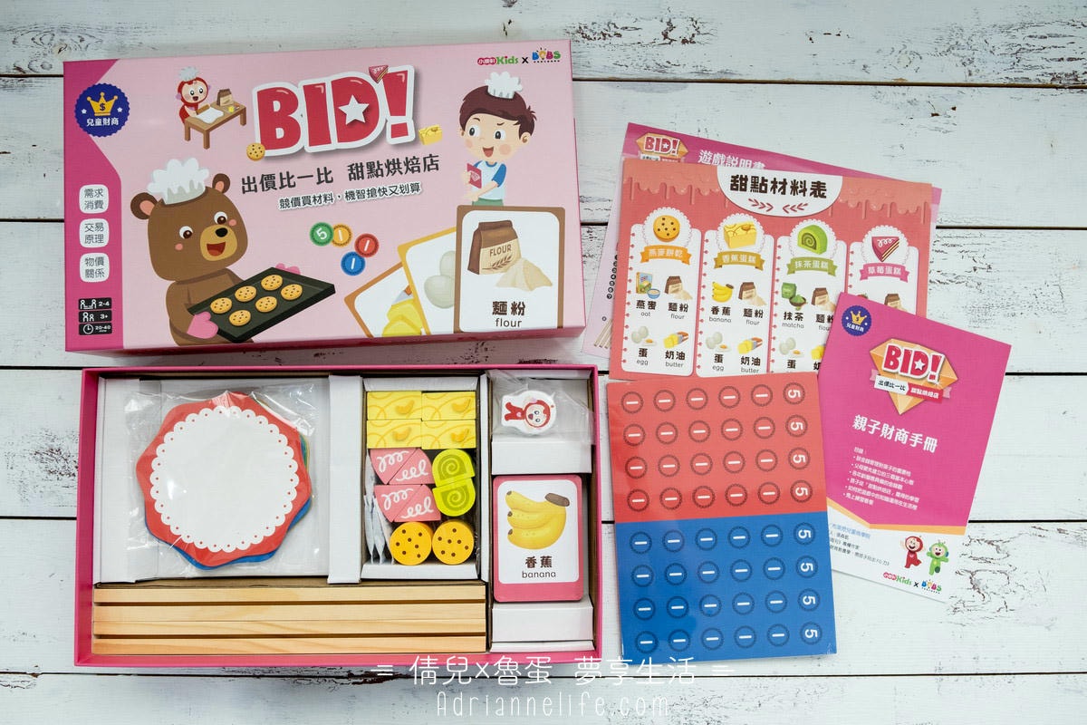 【團購】小康軒 0-7歲學齡前必買繪本/教具/桌遊清單 讓孩子越玩越聰明(下次開團 2026/4/14)一年一團 - 第6張圖 【團購】小康軒 0-7歲學齡前必買繪本/教具/桌遊清單 讓孩子越玩越聰明(下次開團 2026/4/14)一年一團