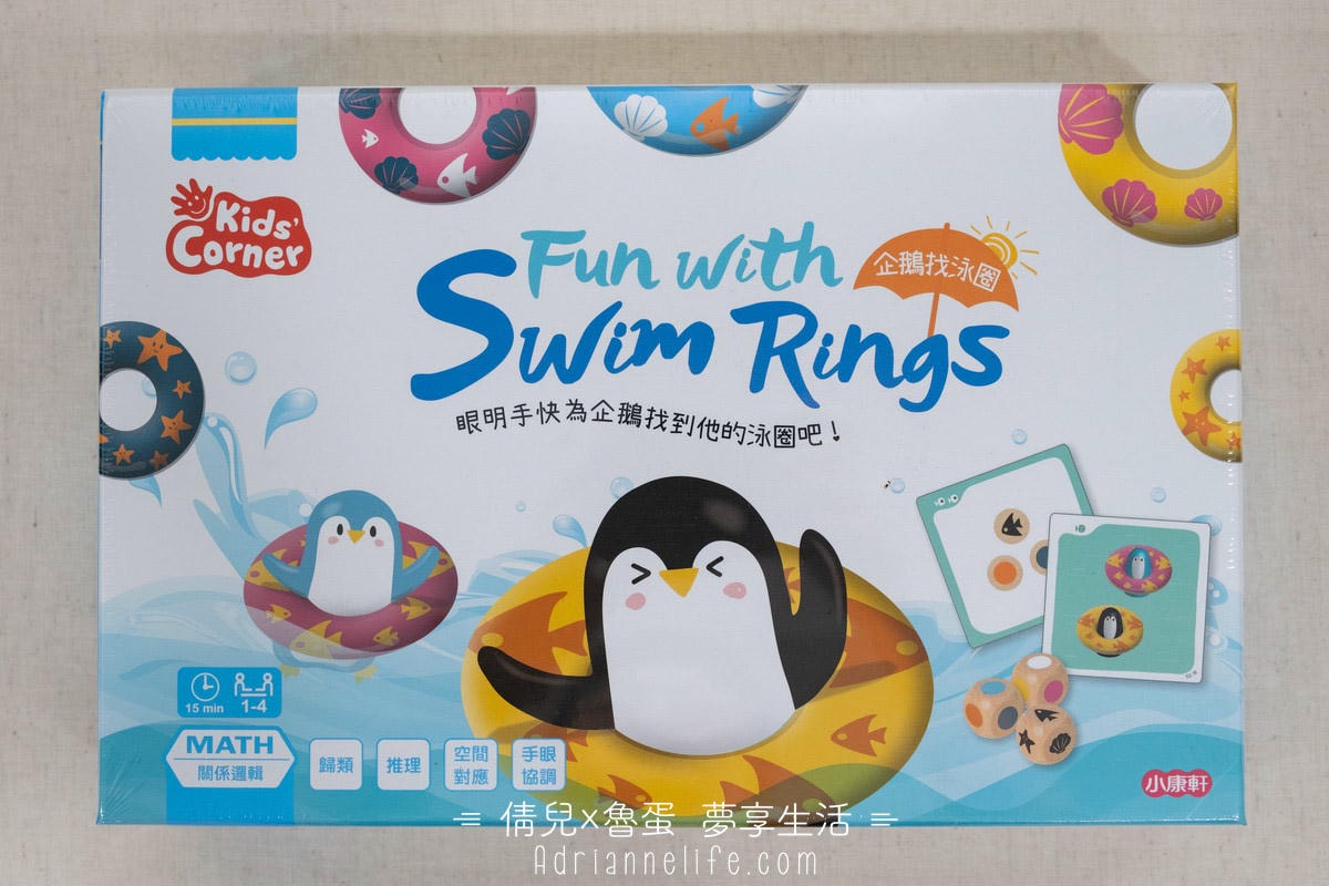 【團購】小康軒 0-7歲學齡前必買繪本/教具/桌遊清單 讓孩子越玩越聰明(下次開團 2026/4/14)一年一團 - 第9張圖 【團購】小康軒 0-7歲學齡前必買繪本/教具/桌遊清單 讓孩子越玩越聰明(下次開團 2026/4/14)一年一團