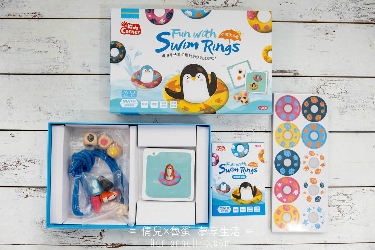 【團購】小康軒 0-7歲學齡前必買繪本/教具/桌遊清單 讓孩子越玩越聰明(下次開團 2026/4/14)一年一團 - 第10張圖 【團購】小康軒 0-7歲學齡前必買繪本/教具/桌遊清單 讓孩子越玩越聰明(下次開團 2026/4/14)一年一團