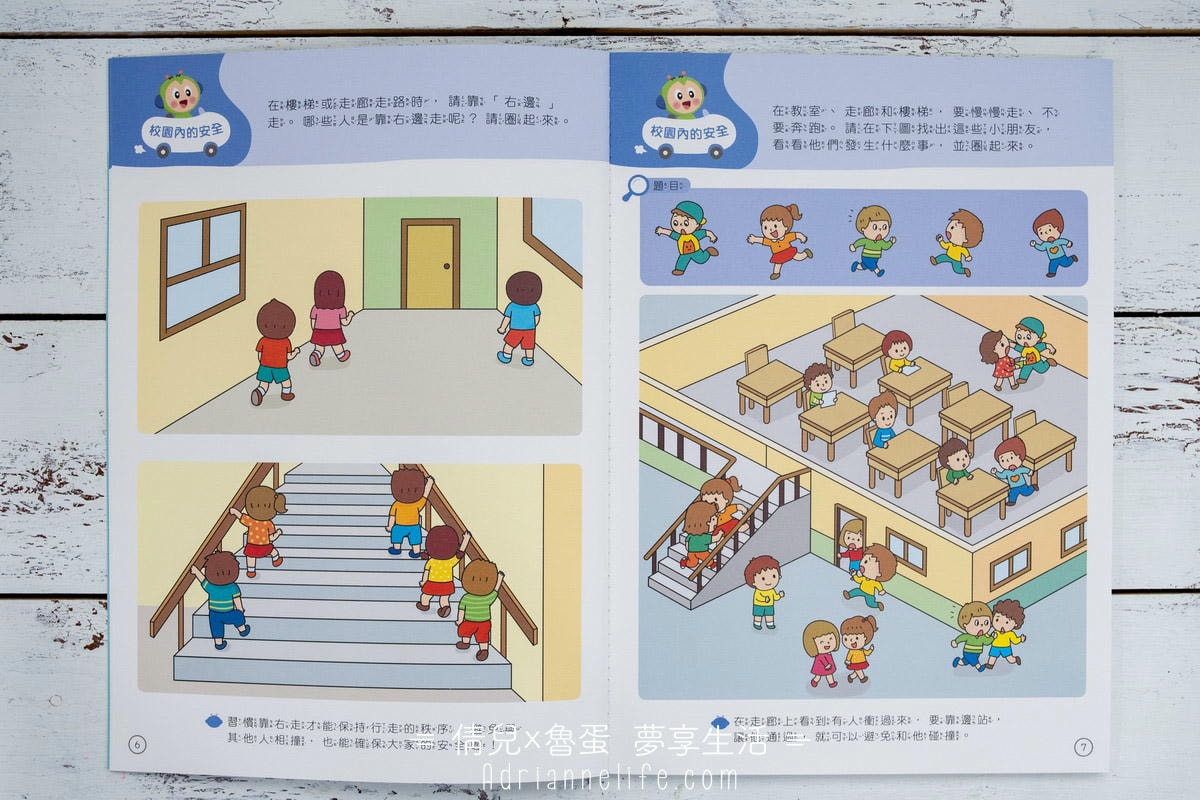 【團購】小康軒 0-7歲學齡前必買繪本/教具/桌遊清單 讓孩子越玩越聰明(下次開團 2026/4/14)一年一團 - 第32張圖 【團購】小康軒 0-7歲學齡前必買繪本/教具/桌遊清單 讓孩子越玩越聰明(下次開團 2026/4/14)一年一團