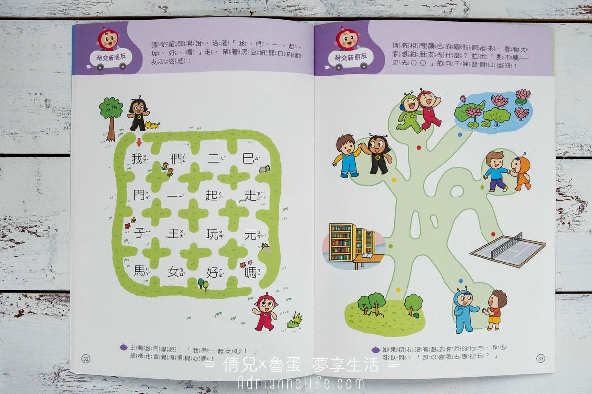 【團購】小康軒 0-7歲學齡前必買繪本/教具/桌遊清單 讓孩子越玩越聰明(下次開團 2026/4/14)一年一團 - 第33張圖 【團購】小康軒 0-7歲學齡前必買繪本/教具/桌遊清單 讓孩子越玩越聰明(下次開團 2026/4/14)一年一團