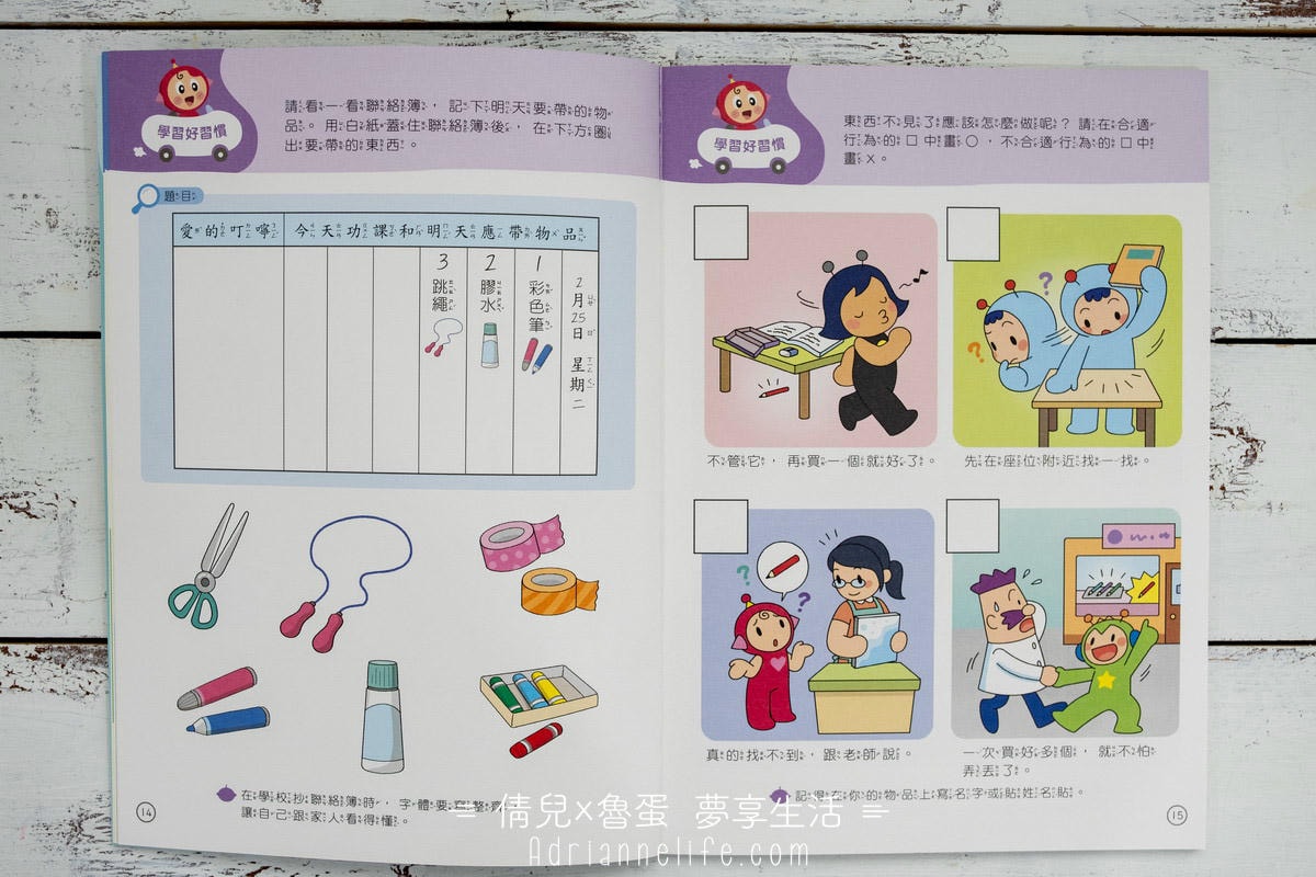 【團購】小康軒 0-7歲學齡前必買繪本/教具/桌遊清單 讓孩子越玩越聰明(下次開團 2026/4/14)一年一團 - 第34張圖 【團購】小康軒 0-7歲學齡前必買繪本/教具/桌遊清單 讓孩子越玩越聰明(下次開團 2026/4/14)一年一團