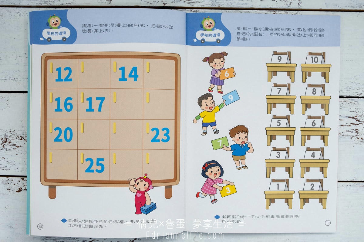 【團購】小康軒 0-7歲學齡前必買繪本/教具/桌遊清單 讓孩子越玩越聰明(下次開團 2026/4/14)一年一團 - 第35張圖 【團購】小康軒 0-7歲學齡前必買繪本/教具/桌遊清單 讓孩子越玩越聰明(下次開團 2026/4/14)一年一團