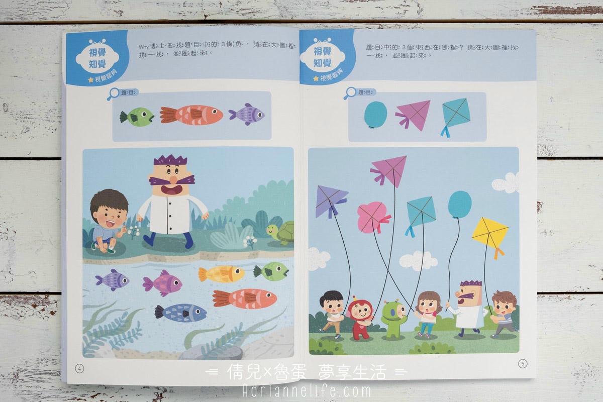 【團購】小康軒 0-7歲學齡前必買繪本/教具/桌遊清單 讓孩子越玩越聰明(下次開團 2026/4/14)一年一團 - 第20張圖 【團購】小康軒 0-7歲學齡前必買繪本/教具/桌遊清單 讓孩子越玩越聰明(下次開團 2026/4/14)一年一團