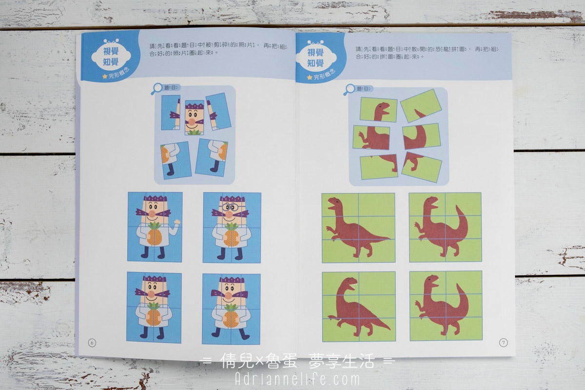 【團購】小康軒 0-7歲學齡前必買繪本/教具/桌遊清單 讓孩子越玩越聰明(下次開團 2026/4/14)一年一團 - 第21張圖 【團購】小康軒 0-7歲學齡前必買繪本/教具/桌遊清單 讓孩子越玩越聰明(下次開團 2026/4/14)一年一團