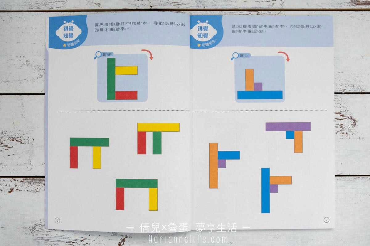 【團購】小康軒 0-7歲學齡前必買繪本/教具/桌遊清單 讓孩子越玩越聰明(下次開團 2026/4/14)一年一團 - 第22張圖 【團購】小康軒 0-7歲學齡前必買繪本/教具/桌遊清單 讓孩子越玩越聰明(下次開團 2026/4/14)一年一團