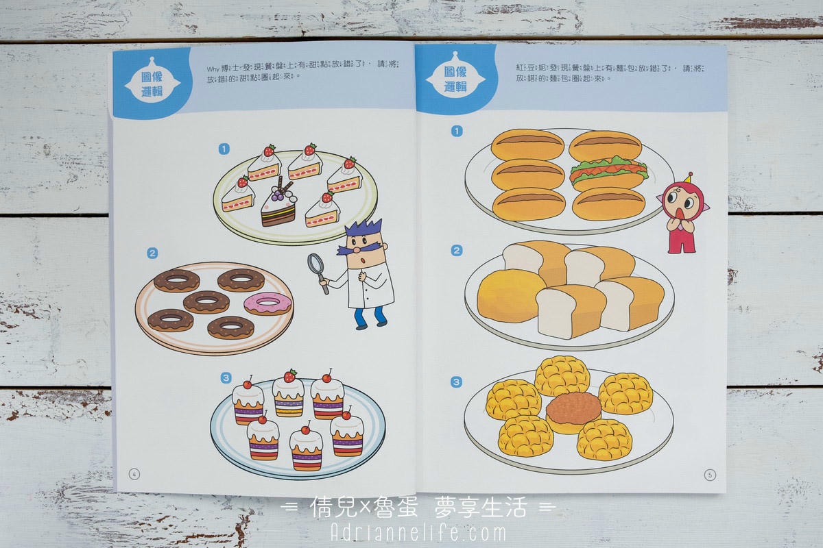 【團購】小康軒 0-7歲學齡前必買繪本/教具/桌遊清單 讓孩子越玩越聰明(下次開團 2026/4/14)一年一團 - 第25張圖 【團購】小康軒 0-7歲學齡前必買繪本/教具/桌遊清單 讓孩子越玩越聰明(下次開團 2026/4/14)一年一團