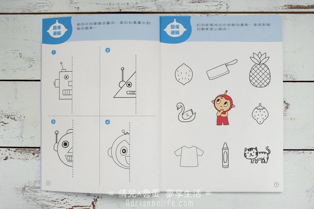 【團購】小康軒 0-7歲學齡前必買繪本/教具/桌遊清單 讓孩子越玩越聰明(下次開團 2026/4/14)一年一團 - 第26張圖 【團購】小康軒 0-7歲學齡前必買繪本/教具/桌遊清單 讓孩子越玩越聰明(下次開團 2026/4/14)一年一團