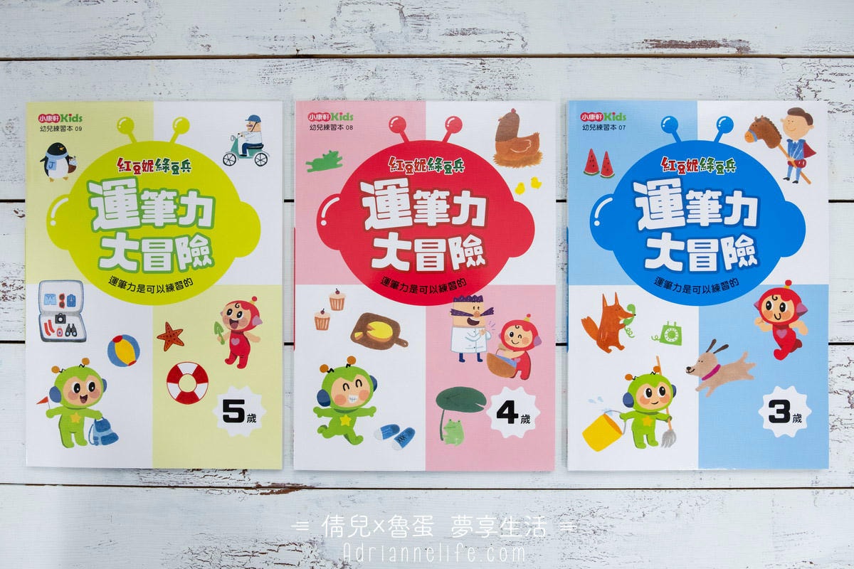 【團購】小康軒 0-7歲學齡前必買繪本/教具/桌遊清單 讓孩子越玩越聰明(下次開團 2026/4/14)一年一團 - 第27張圖 【團購】小康軒 0-7歲學齡前必買繪本/教具/桌遊清單 讓孩子越玩越聰明(下次開團 2026/4/14)一年一團