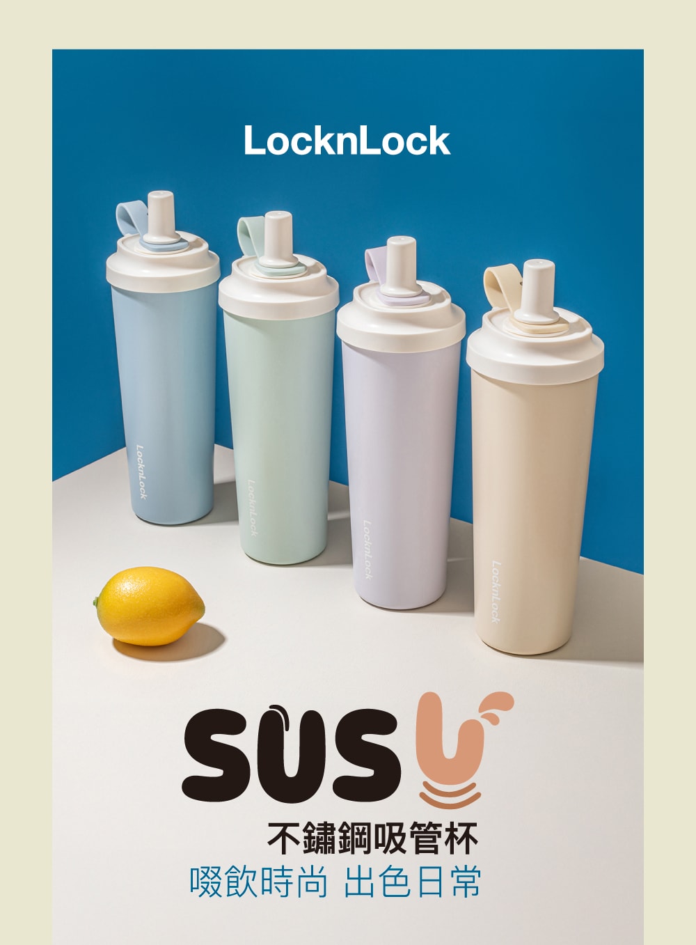 【團購】新款！嚼對FUN飲不鏽鋼吸管杯/嚼對FUN飲吸管杯/Q咪樂吸管杯/Tritan 大容量背帶水壺(下次開團 )