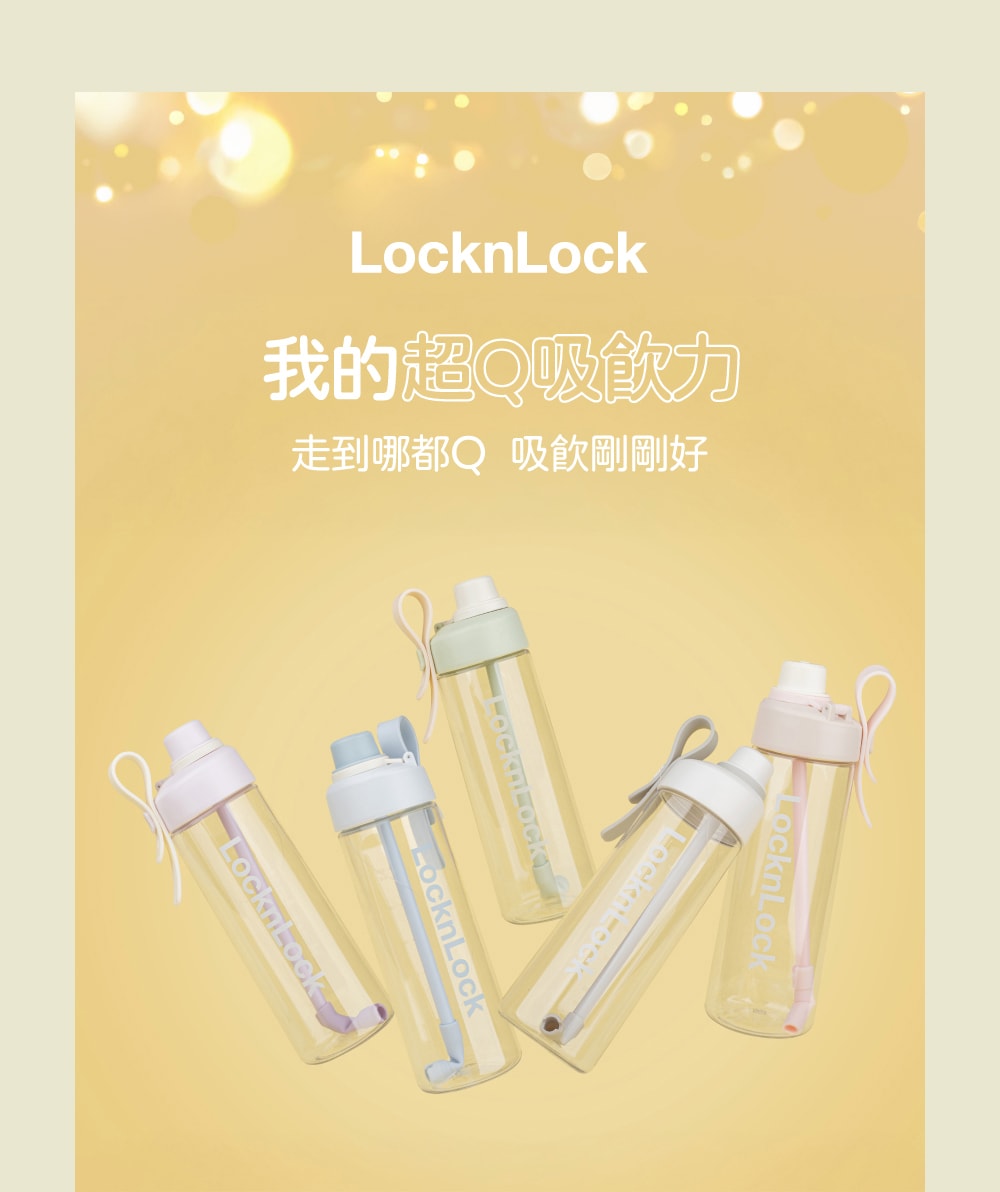 【團購】新款！嚼對FUN飲不鏽鋼吸管杯/嚼對FUN飲吸管杯/Q咪樂吸管杯/Tritan 大容量背帶水壺(下次開團 )