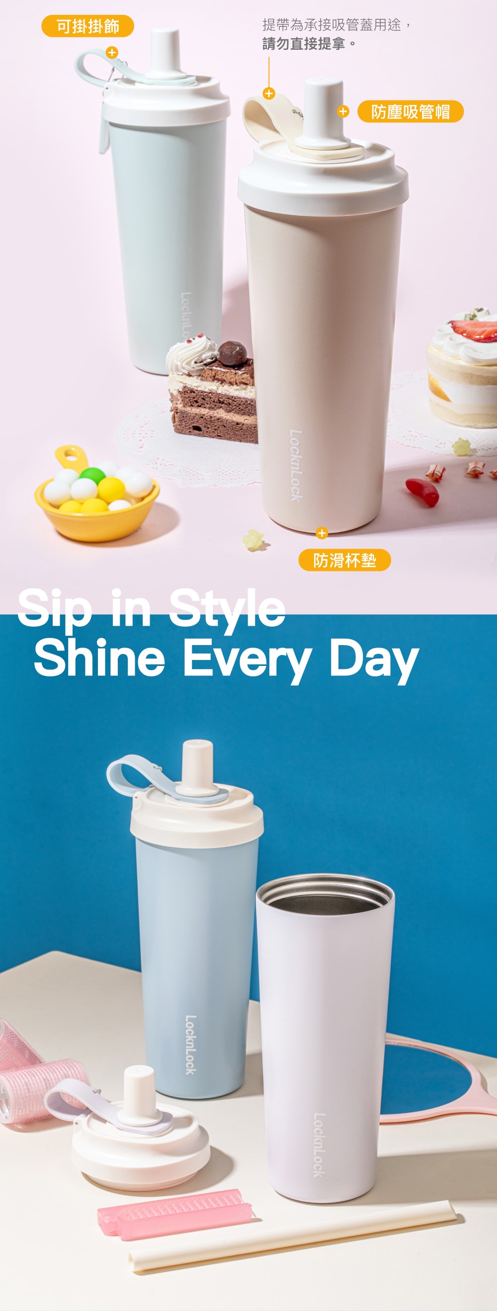 【團購】新款！嚼對FUN飲不鏽鋼吸管杯/嚼對FUN飲吸管杯/Q咪樂吸管杯/Tritan 大容量背帶水壺(下次開團 )