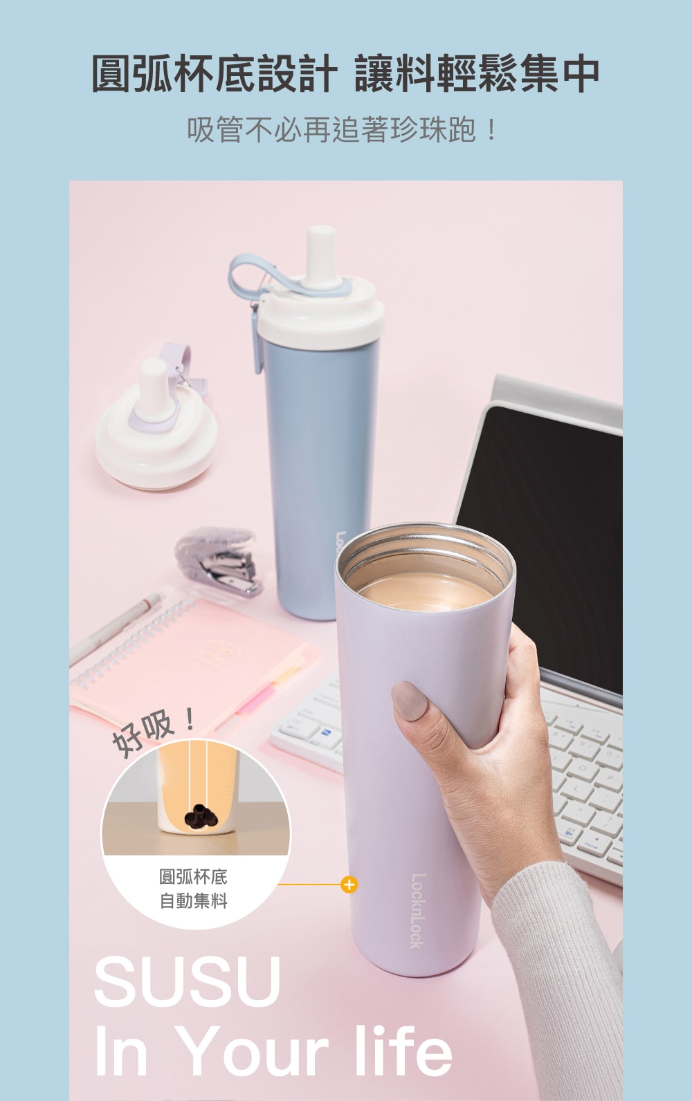 【團購】新款！嚼對FUN飲不鏽鋼吸管杯/嚼對FUN飲吸管杯/Q咪樂吸管杯/Tritan 大容量背帶水壺(下次開團 )