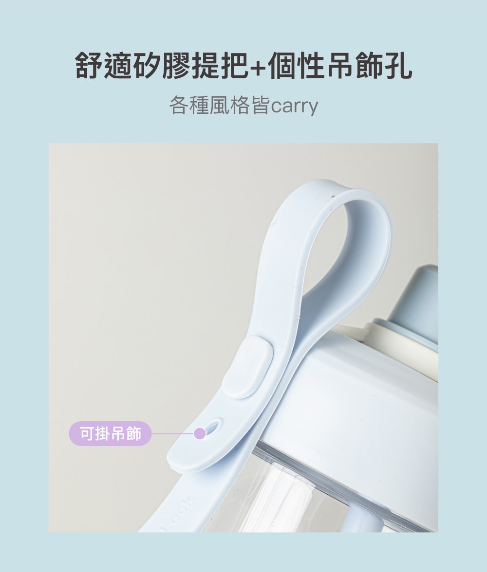 【團購】新款！嚼對FUN飲不鏽鋼吸管杯/嚼對FUN飲吸管杯/Q咪樂吸管杯/Tritan 大容量背帶水壺(下次開團 )