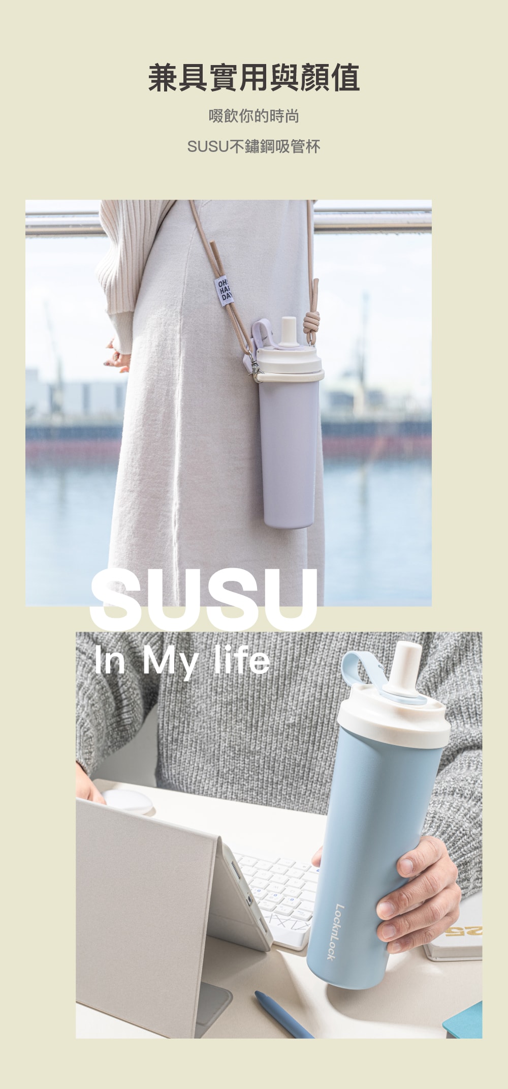 【團購】新款！嚼對FUN飲不鏽鋼吸管杯/嚼對FUN飲吸管杯/Q咪樂吸管杯/Tritan 大容量背帶水壺(下次開團 )