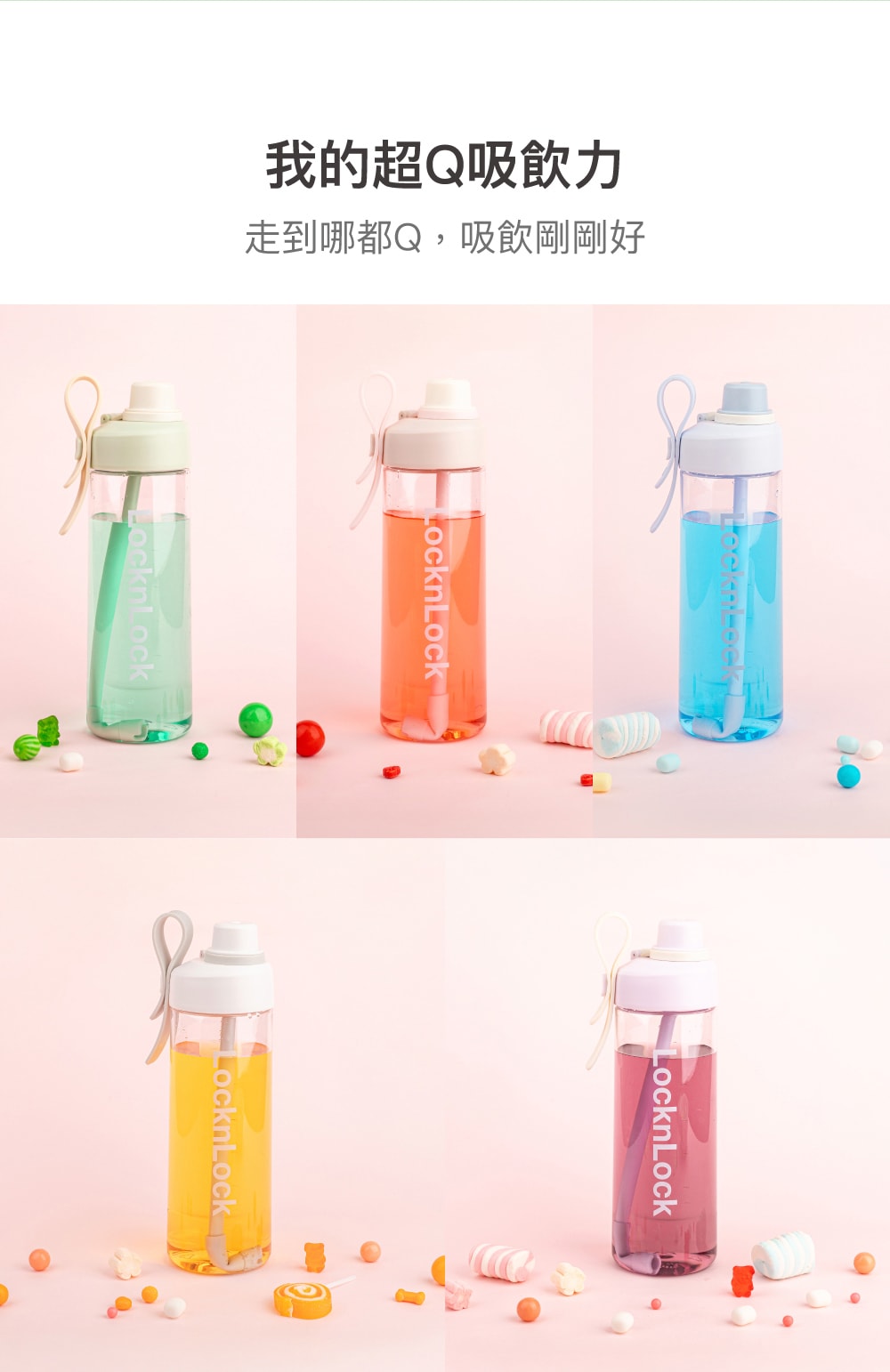 【團購】新款！嚼對FUN飲不鏽鋼吸管杯/嚼對FUN飲吸管杯/Q咪樂吸管杯/Tritan 大容量背帶水壺(下次開團 )