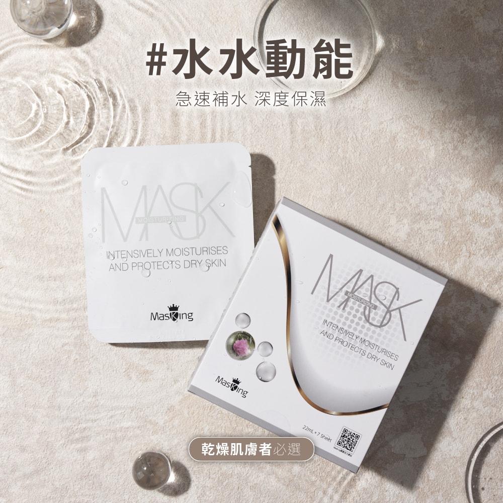 【團購】Masking膜靚安瓶級面膜 團購最低2折 一片只要40元 (下次開團 1/2) - 第23張圖 【團購】Masking膜靚安瓶級面膜 團購最低2折 一片只要40元 (下次開團 1/2)