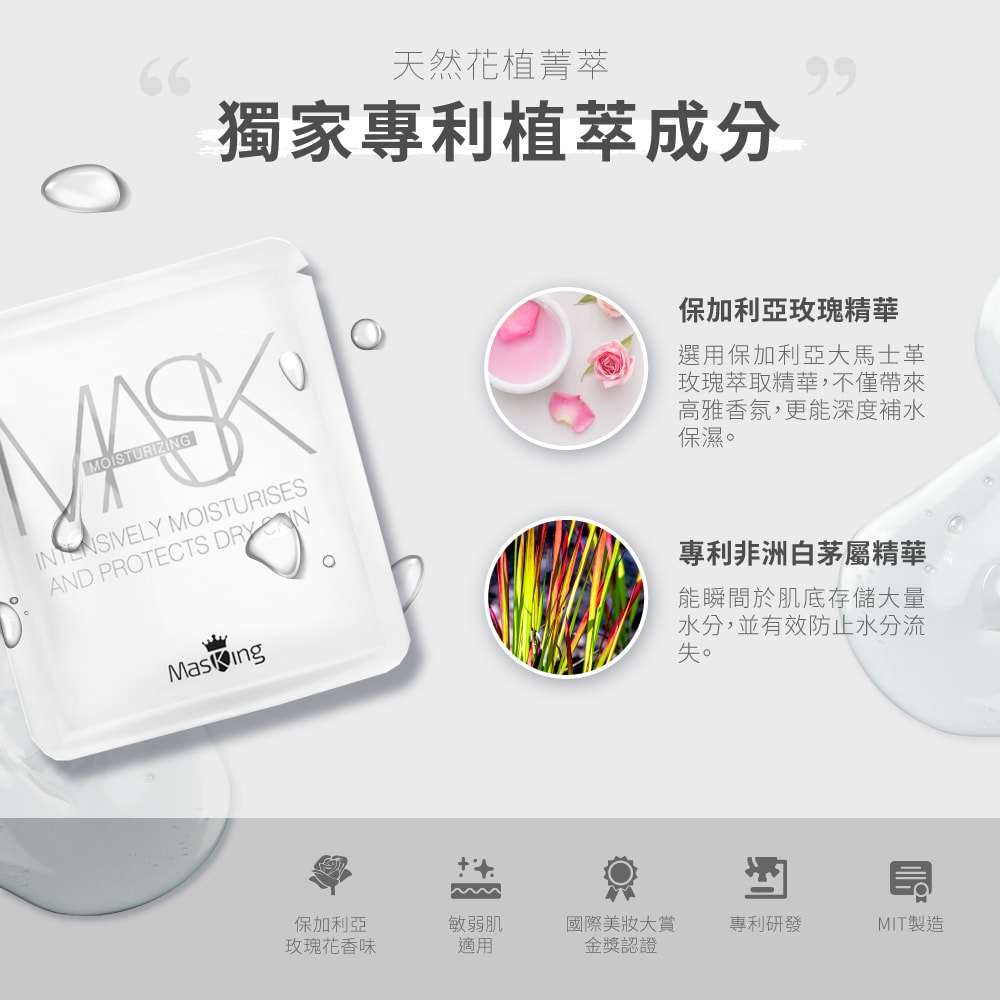 【團購】Masking膜靚安瓶級面膜 團購最低2折 一片只要40元 (下次開團 1/2) - 第24張圖 【團購】Masking膜靚安瓶級面膜 團購最低2折 一片只要40元 (下次開團 1/2)