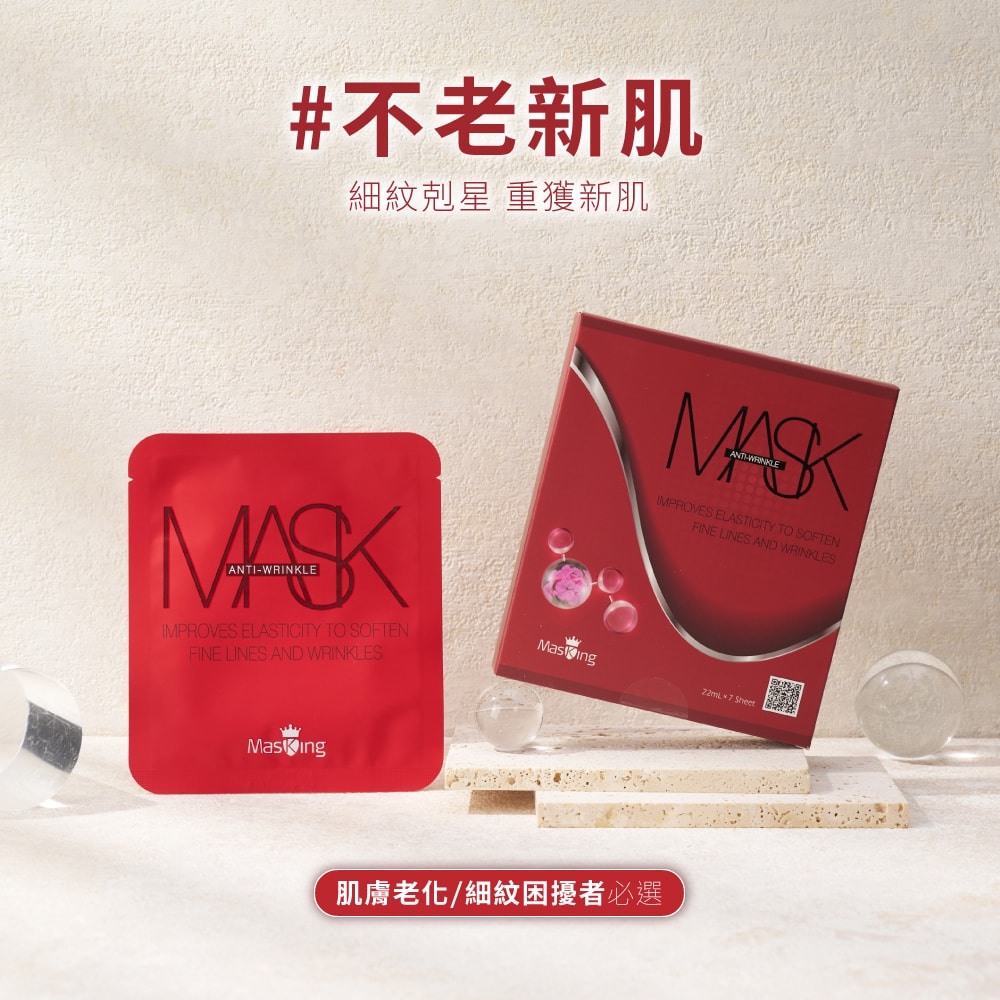 【團購】Masking膜靚安瓶級面膜 團購最低2折 一片只要40元 (下次開團 1/2) - 第27張圖 【團購】Masking膜靚安瓶級面膜 團購最低2折 一片只要40元 (下次開團 1/2)