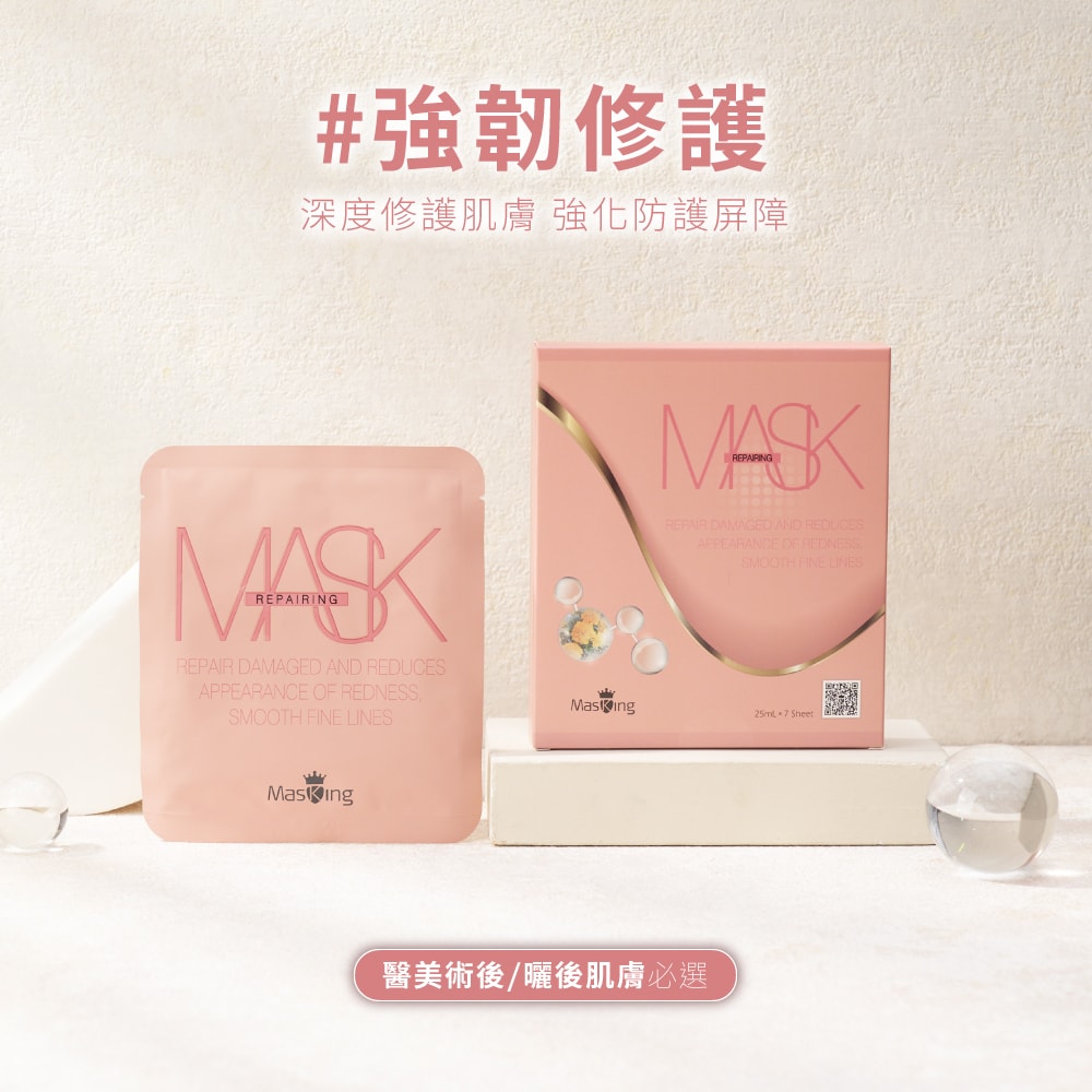 【團購】Masking膜靚安瓶級面膜 團購最低2折 一片只要40元 (下次開團 1/2) - 第31張圖 【團購】Masking膜靚安瓶級面膜 團購最低2折 一片只要40元 (下次開團 1/2)