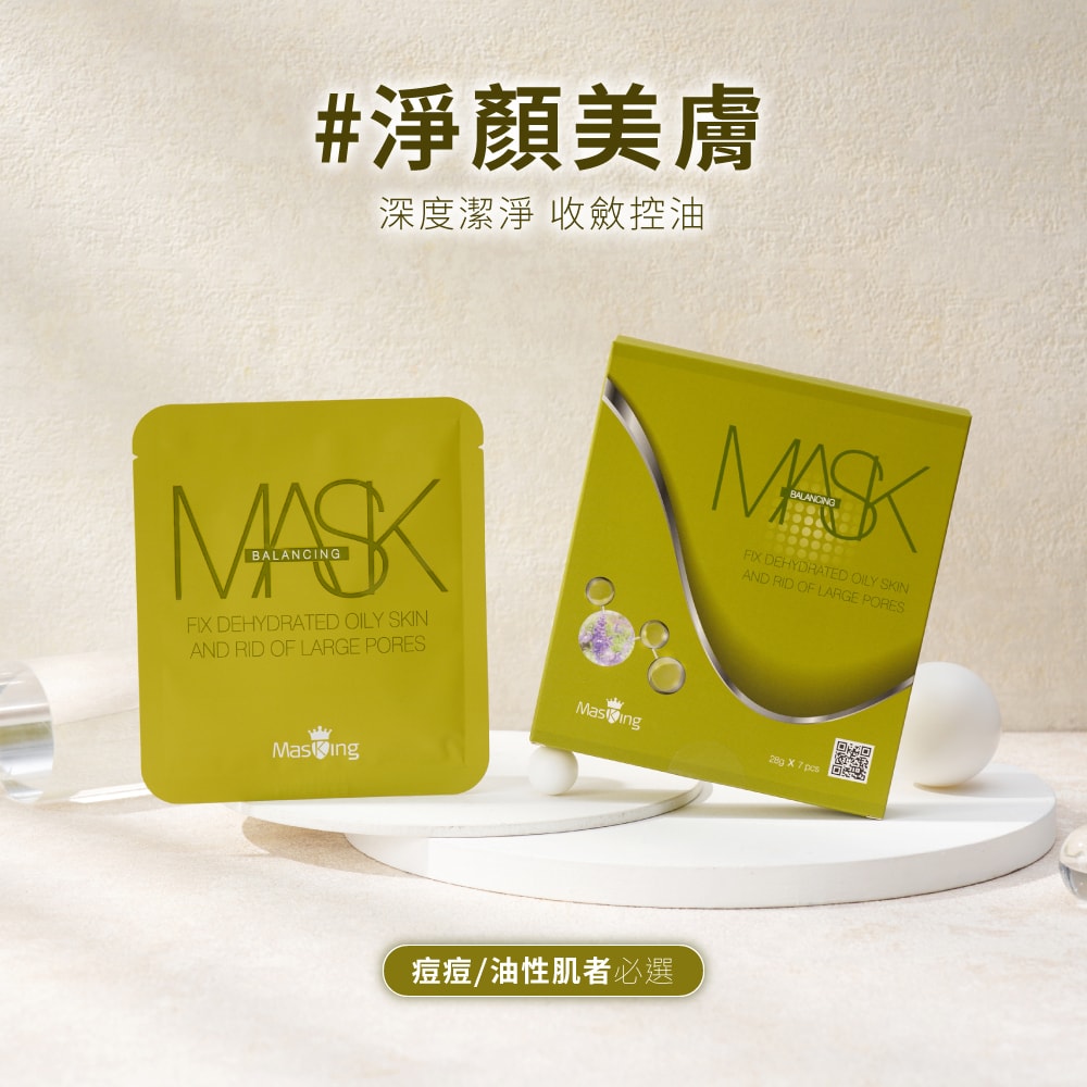 【團購】Masking膜靚安瓶級面膜 團購最低2折 一片只要40元 (下次開團 1/2) - 第35張圖 【團購】Masking膜靚安瓶級面膜 團購最低2折 一片只要40元 (下次開團 1/2)